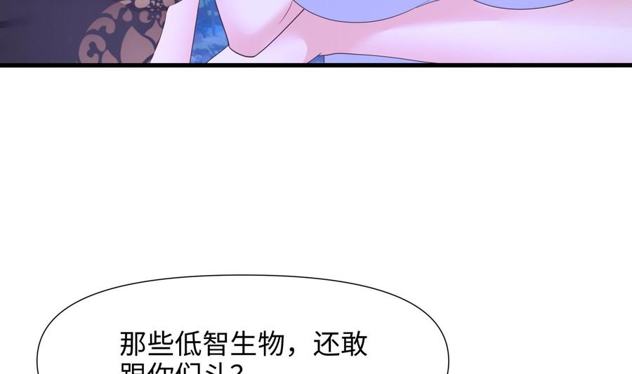 我在地府开后宫 第77话 拷问 第10页