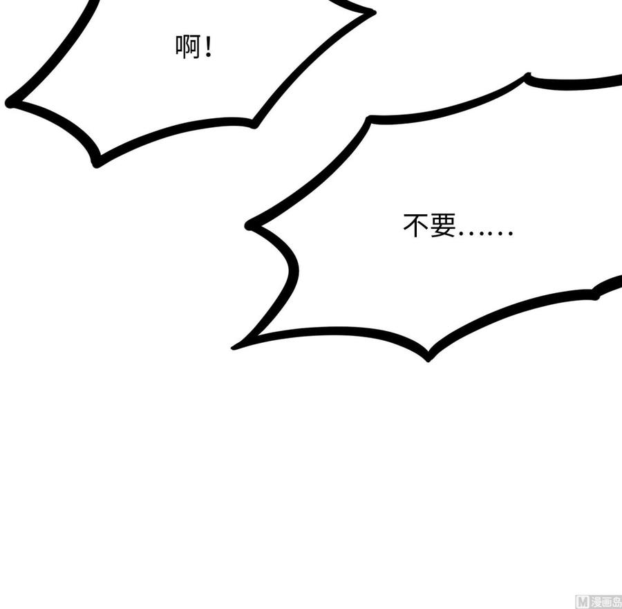 我在地府开后宫 第77话 拷问 第54页