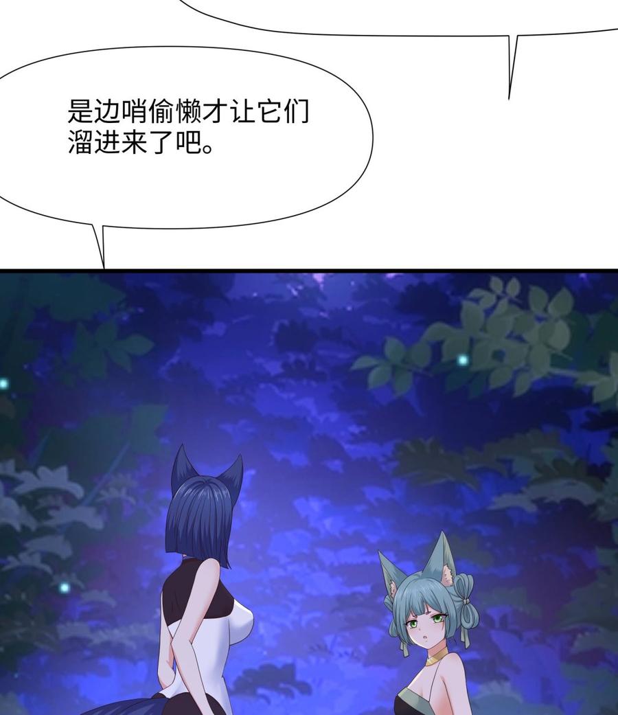 我在地府开后宫 第77话 拷问 第14页
