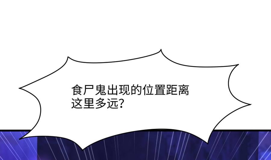 我在地府开后宫 第77话 拷问 第16页