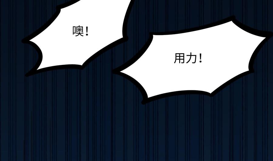 我在地府开后宫 第77话 拷问 第59页