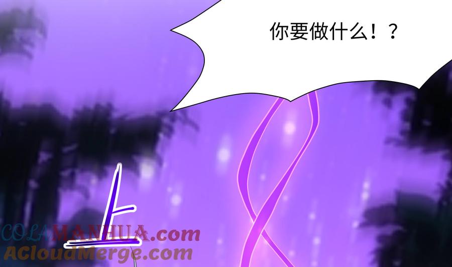 我在地府开后宫 第77话 拷问 第29页