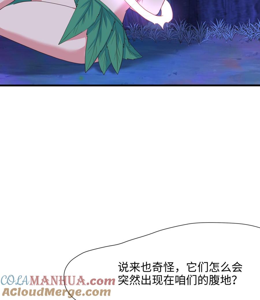 我在地府开后宫 第77话 拷问 第13页