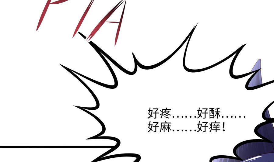 我在地府开后宫 第77话 拷问 第47页