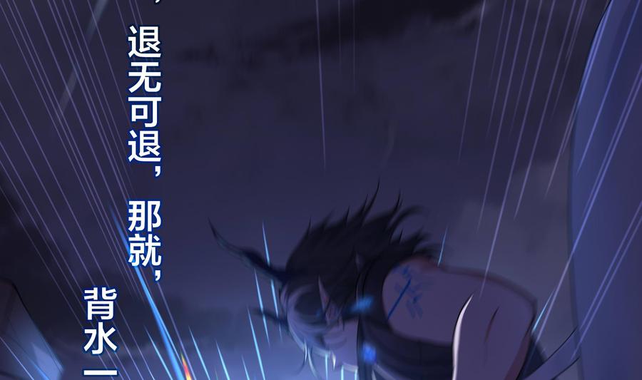 我在地府开后宫 第78话 背水一战 第122页