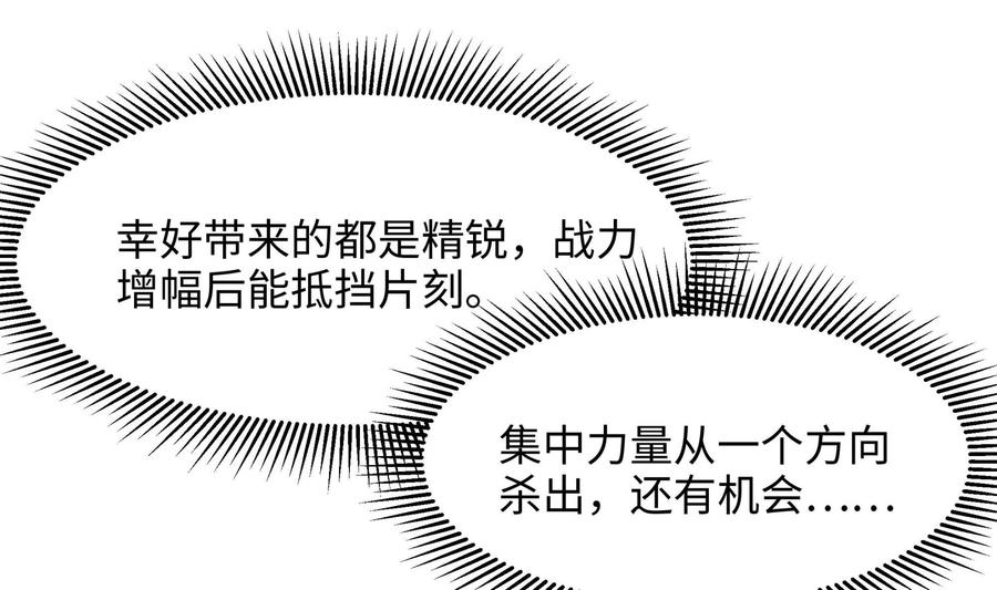 我在地府开后宫 第78话 背水一战 第23页