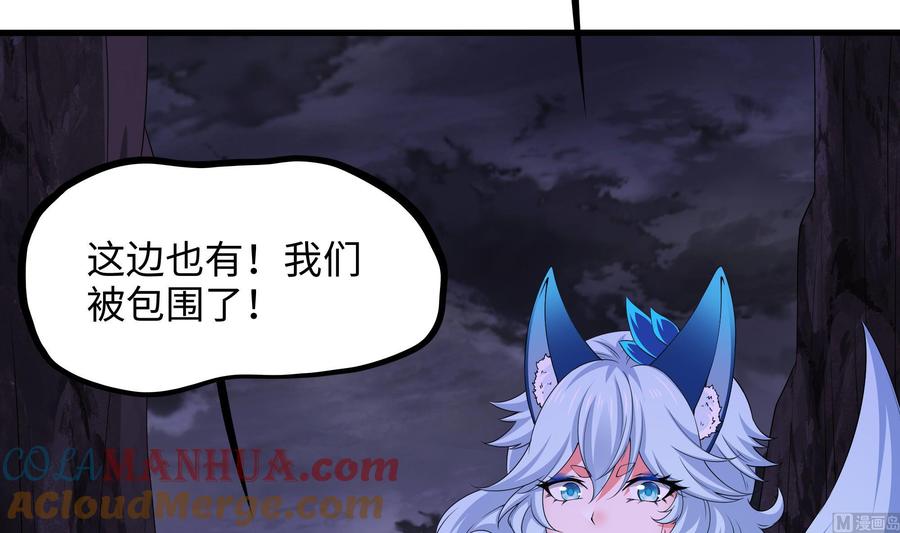 我在地府开后宫 第78话 背水一战 第9页