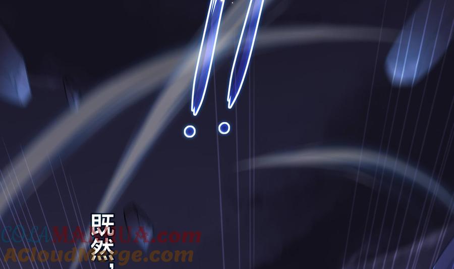 我在地府开后宫 第78话 背水一战 第121页