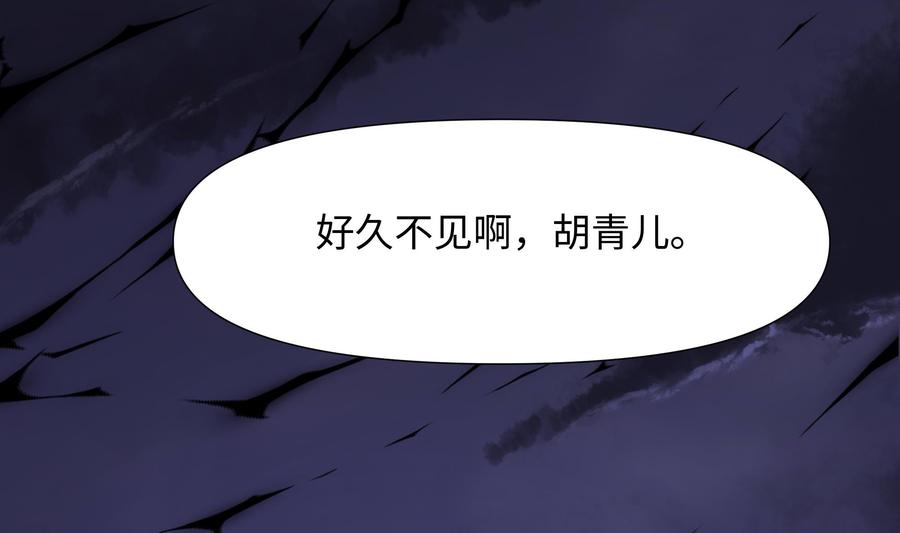 我在地府开后宫 第78话 背水一战 第35页