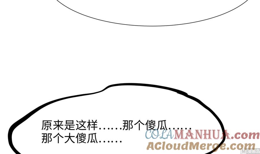 我在地府开后宫 第78话 背水一战 第81页