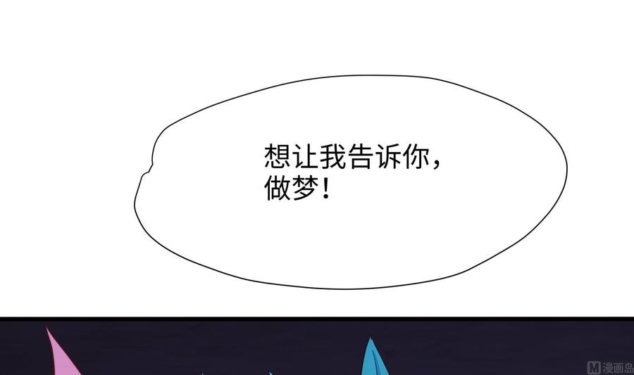 我在地府开后宫 第78话 背水一战 第51页