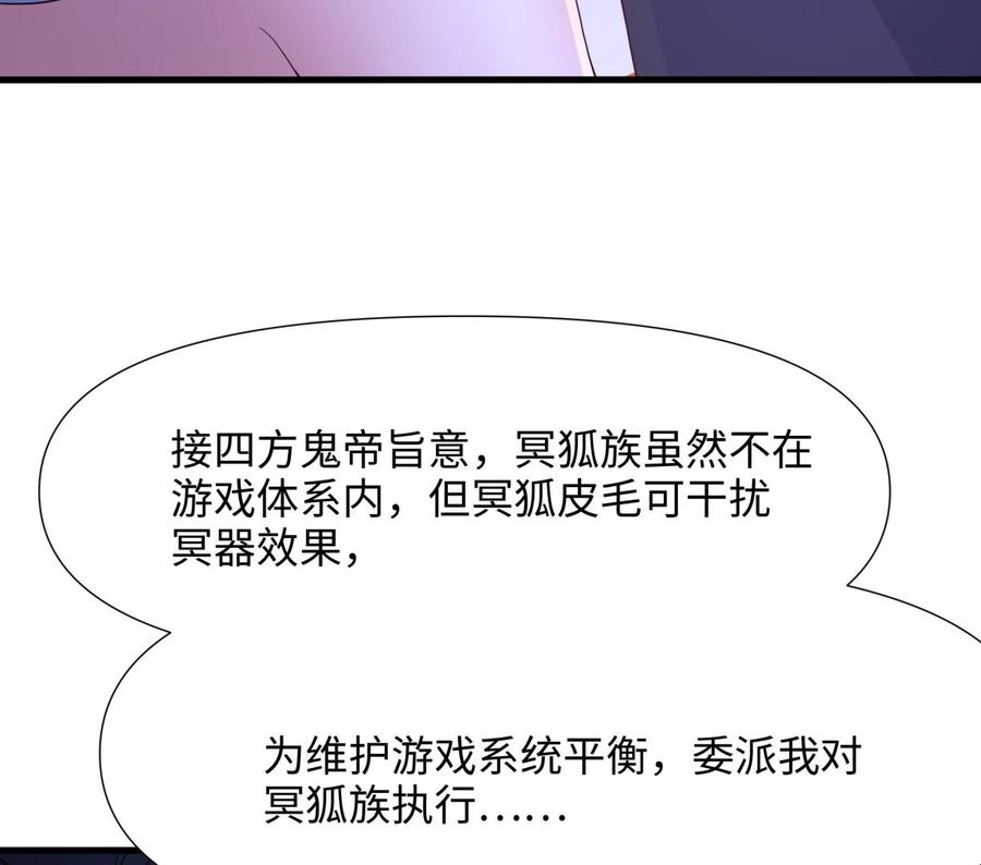 我在地府开后宫 第78话 背水一战 第40页