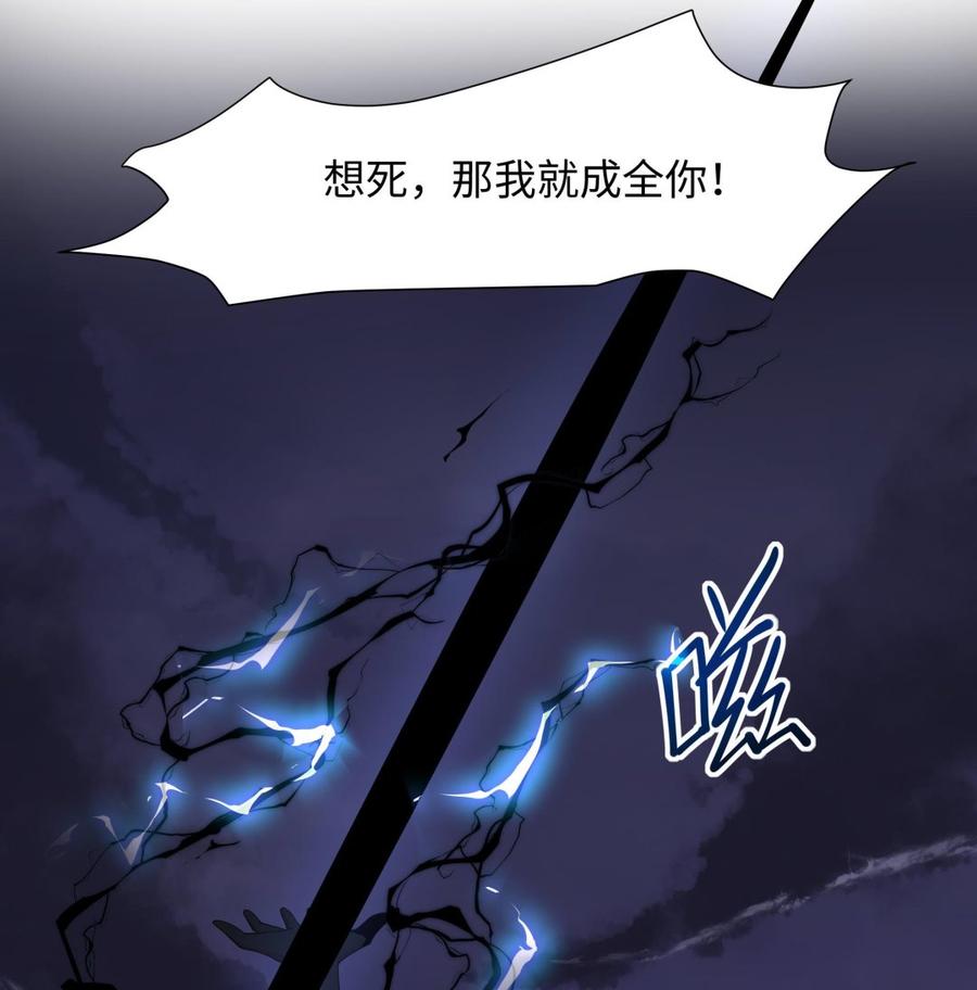 我在地府开后宫 第78话 背水一战 第55页