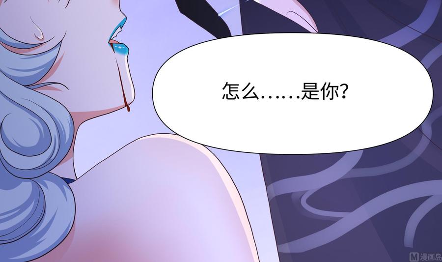 我在地府开后宫 第78话 背水一战 第39页