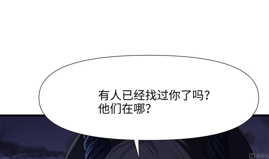 我在地府开后宫 第78话 背水一战 第48页