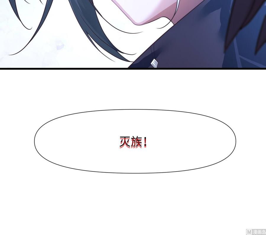 我在地府开后宫 第78话 背水一战 第42页