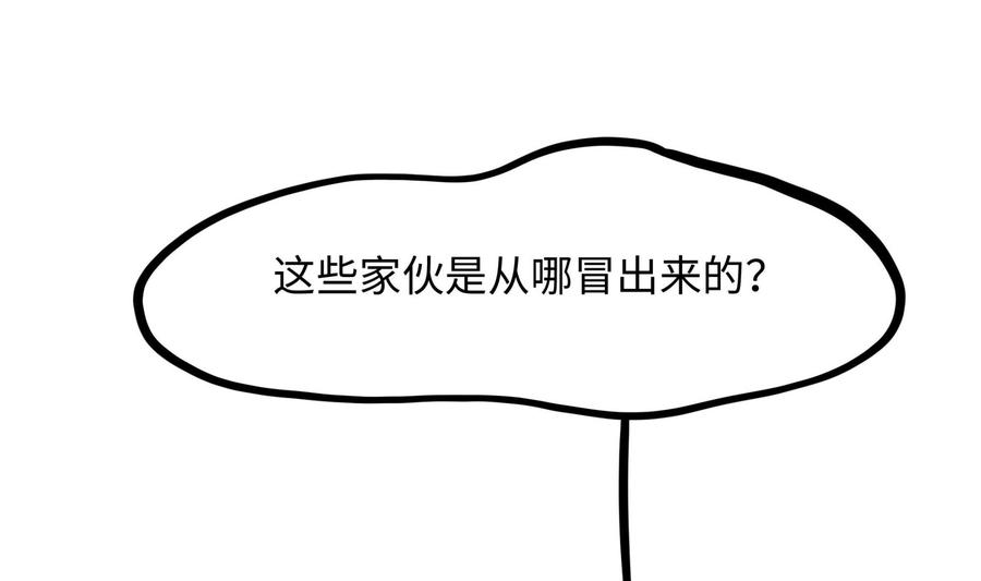 我在地府开后宫 第78话 背水一战 第8页