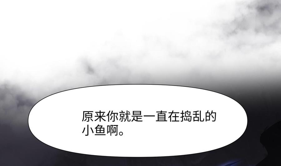 我在地府开后宫 第78话 背水一战 第100页