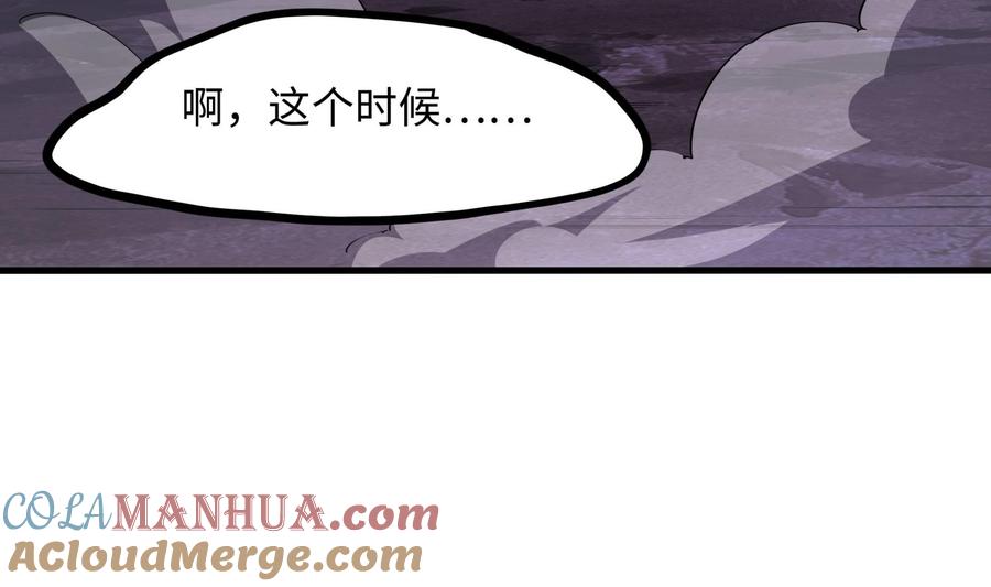 我在地府开后宫 第78话 背水一战 第89页