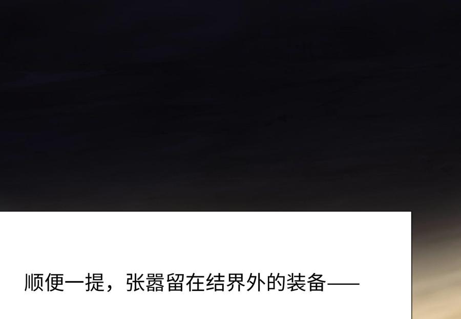 我在地府开后宫 第78话 背水一战 第127页