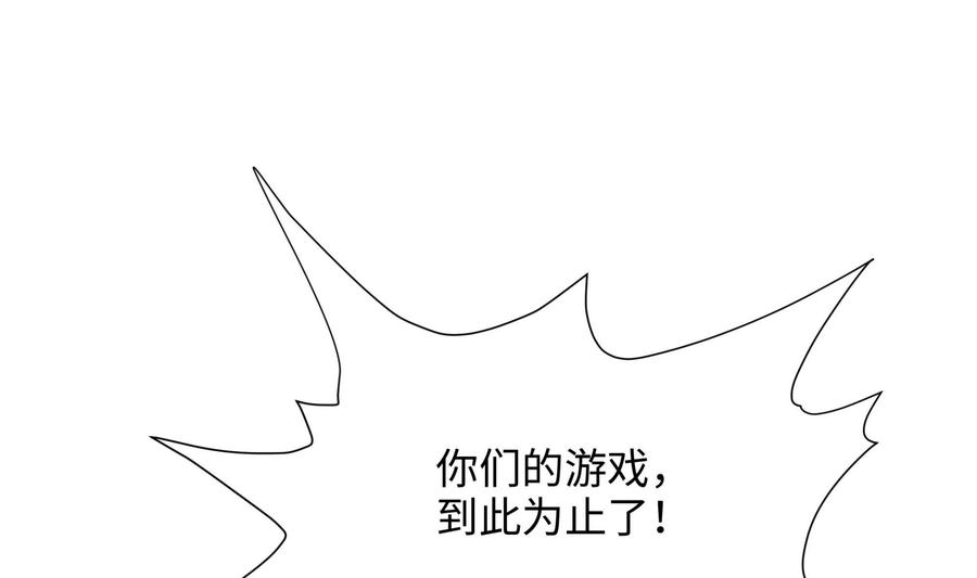 我在地府开后宫 第78话 背水一战 第115页