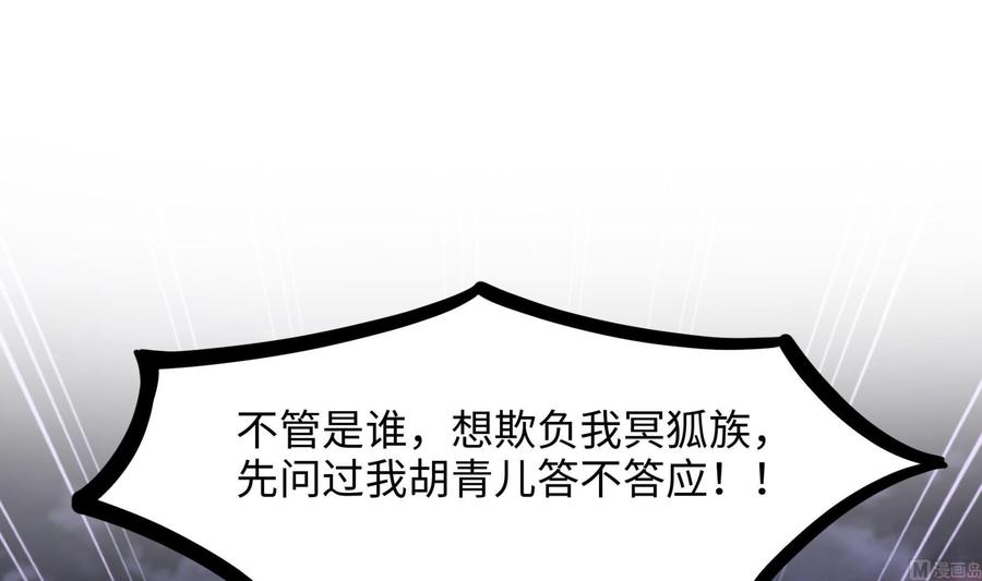 我在地府开后宫 第78话 背水一战 第12页