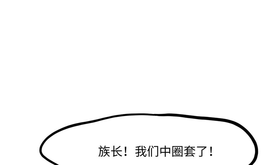 我在地府开后宫 第78话 背水一战 第4页
