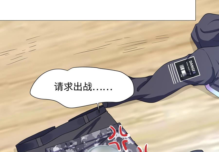 我在地府开后宫 第78话 背水一战 第128页