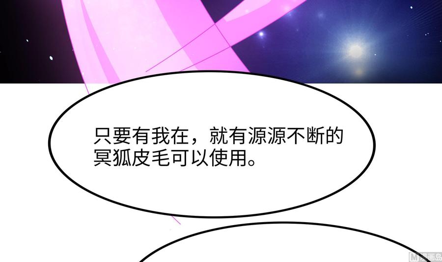 我在地府开后宫 第79话 全属性增幅 第96页