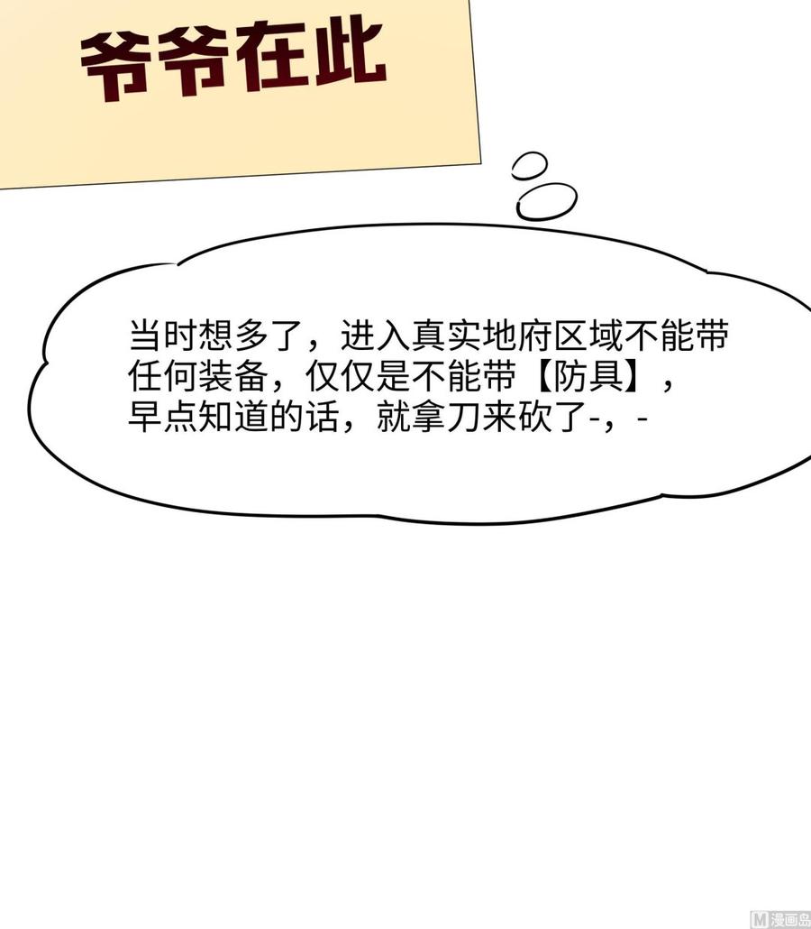 我在地府开后宫 第79话 全属性增幅 第114页