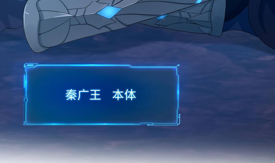 我在地府开后宫 第79话 全属性增幅 第107页