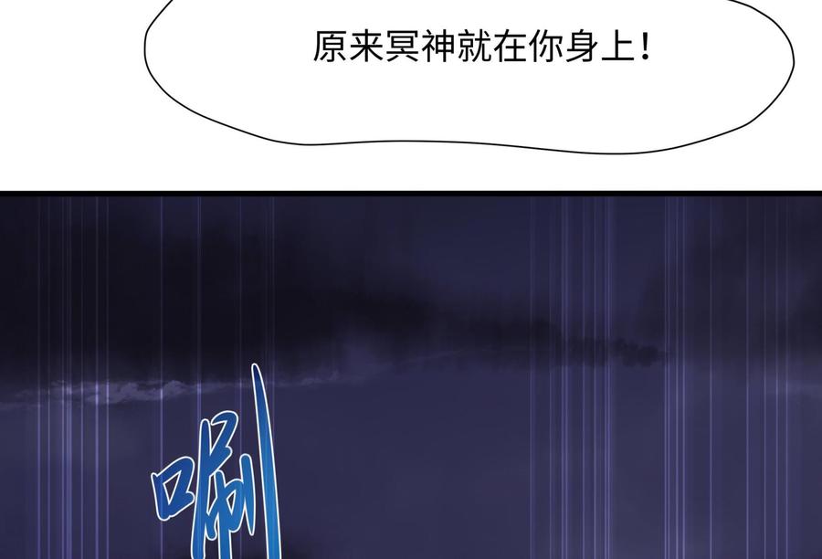 我在地府开后宫 第79话 全属性增幅 第31页