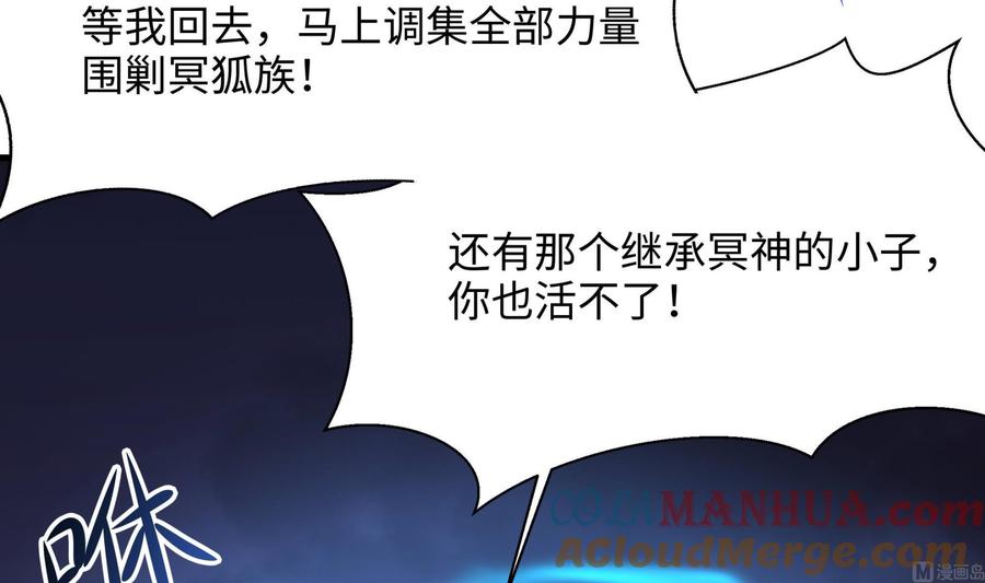 我在地府开后宫 第79话 全属性增幅 第57页