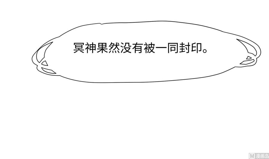 我在地府开后宫 第79话 全属性增幅 第111页