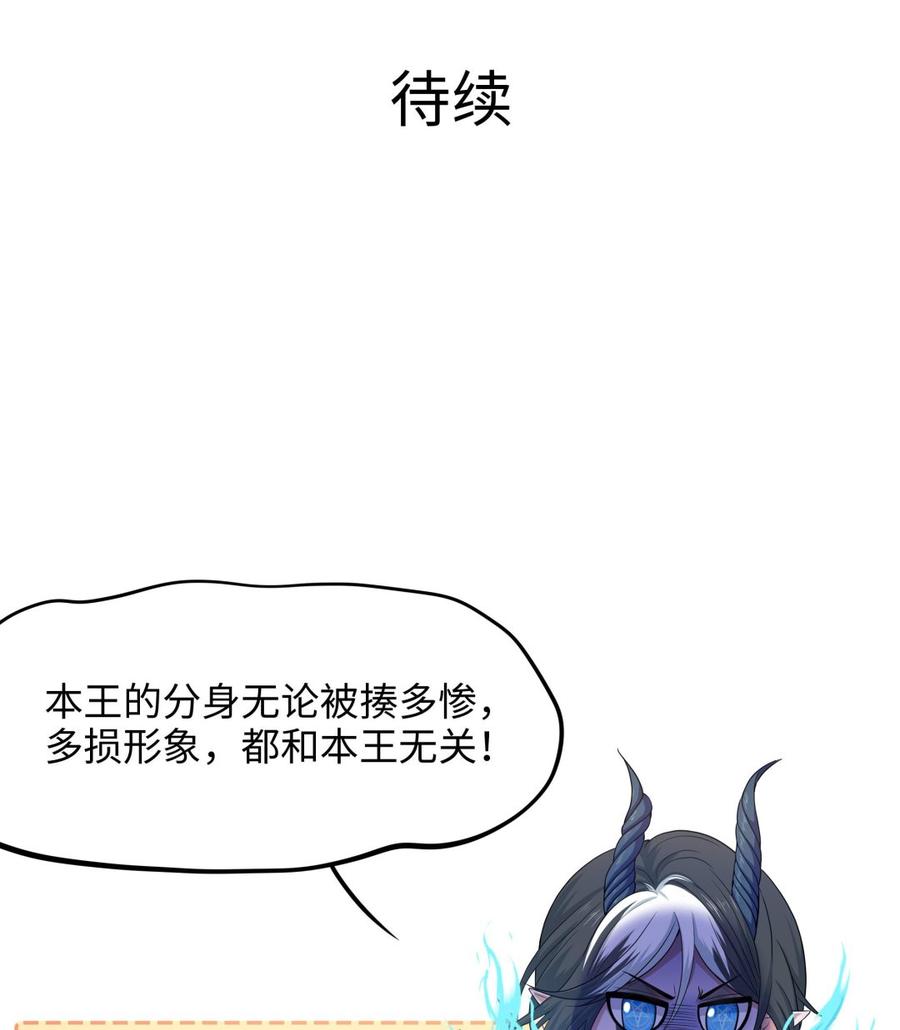 我在地府开后宫 第79话 全属性增幅 第112页