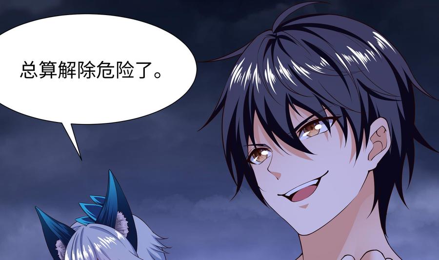 我在地府开后宫 第79话 全属性增幅 第80页