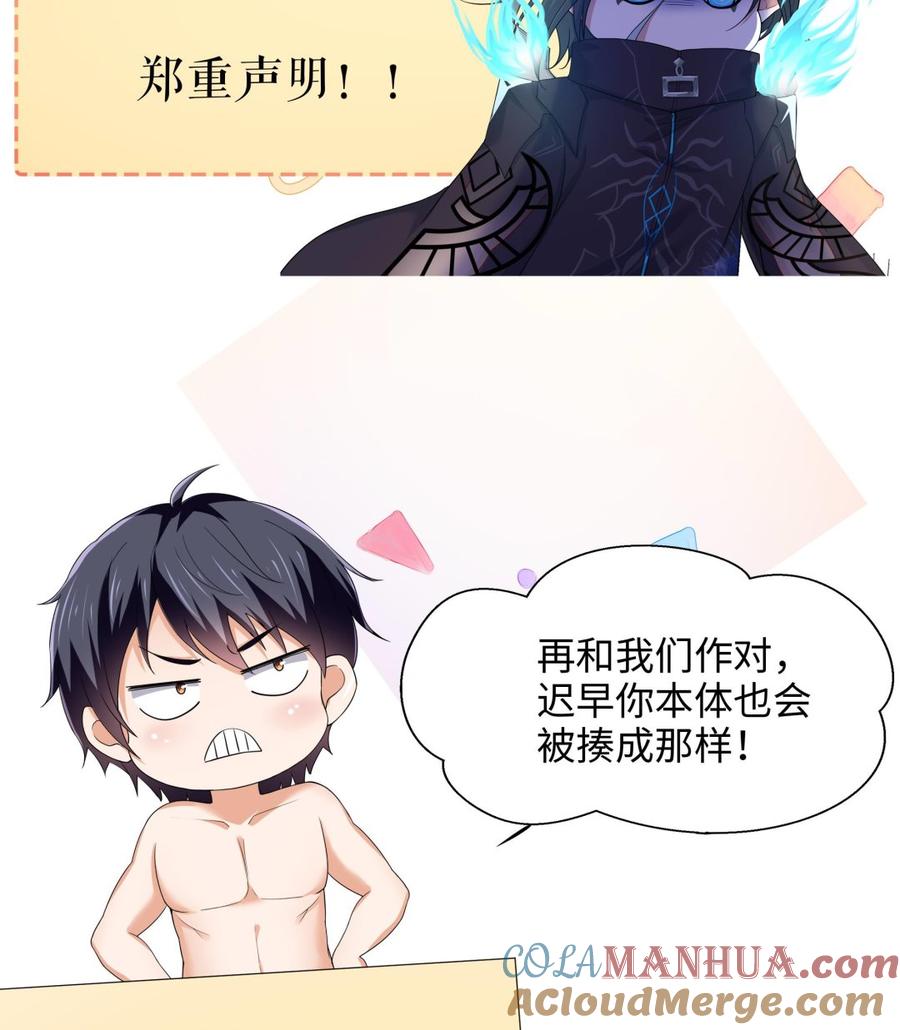 我在地府开后宫 第79话 全属性增幅 第113页