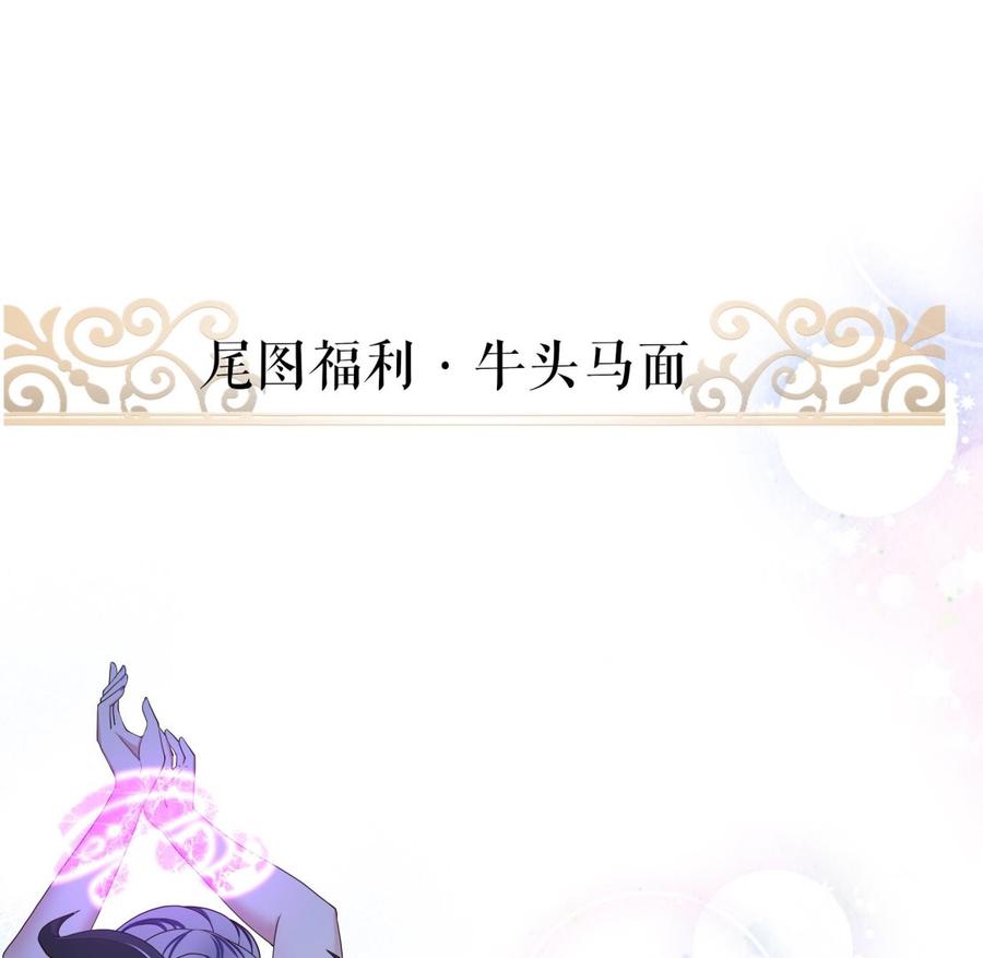 我在地府开后宫 第79话 全属性增幅 第115页