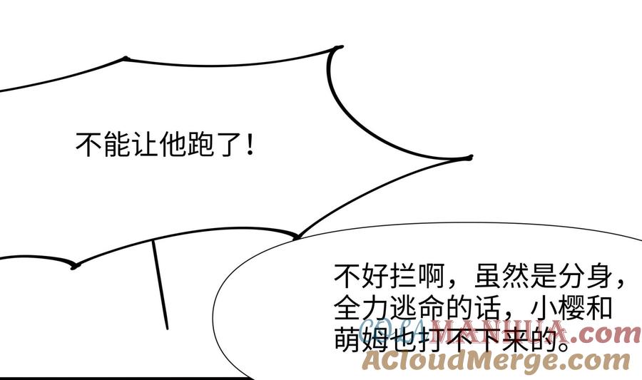 我在地府开后宫 第79话 全属性增幅 第49页