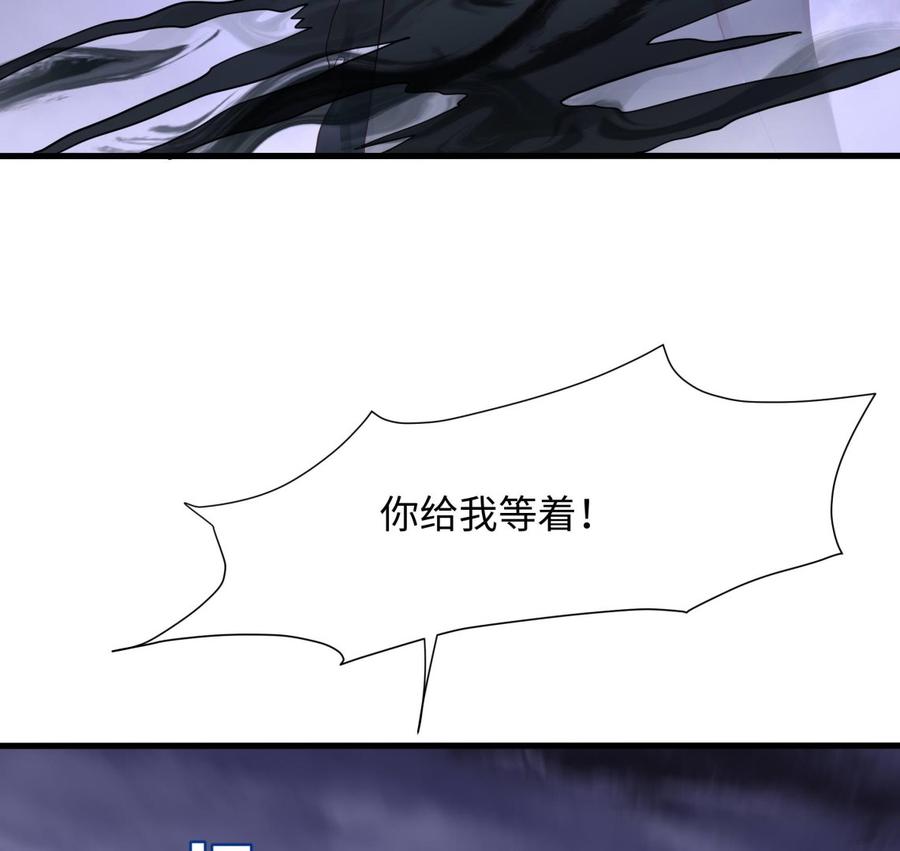 我在地府开后宫 第79话 全属性增幅 第46页