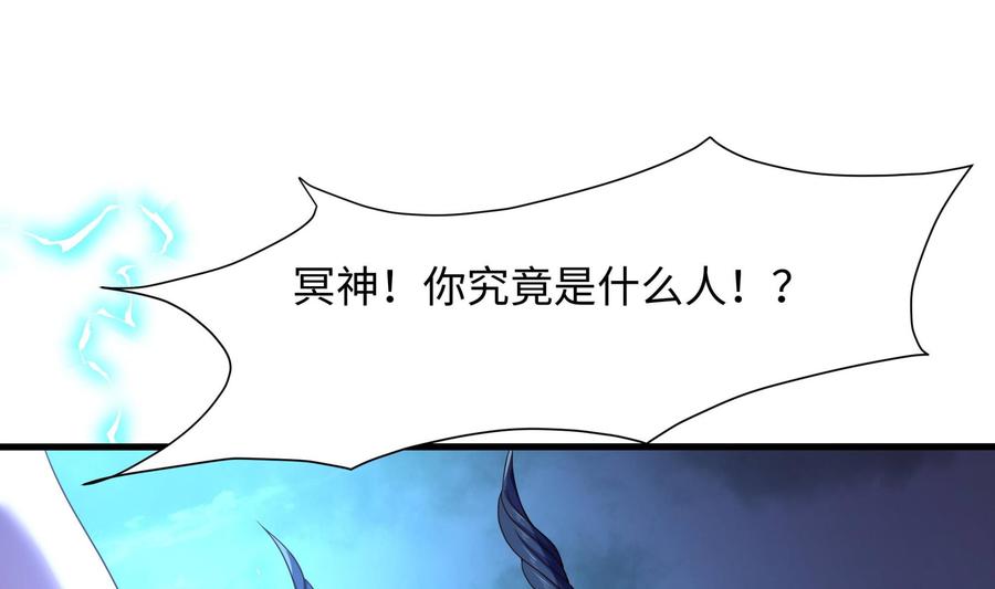我在地府开后宫 第79话 全属性增幅 第19页