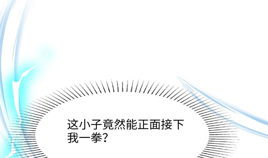我在地府开后宫 第79话 全属性增幅 第7页