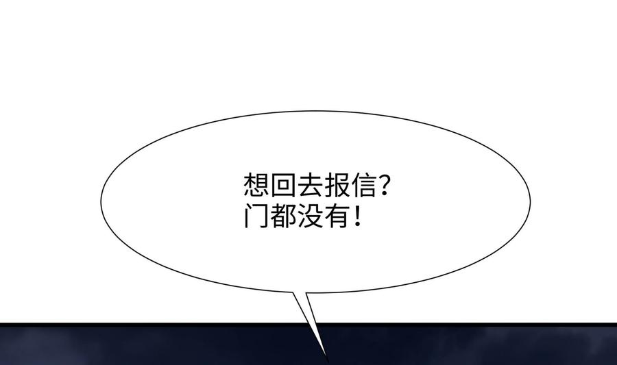 我在地府开后宫 第79话 全属性增幅 第79页