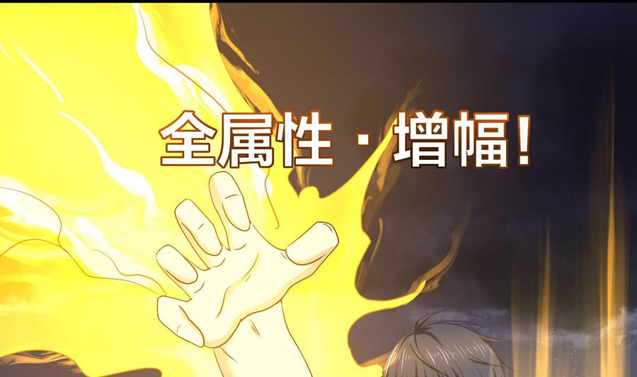 我在地府开后宫 第79话 全属性增幅 第68页