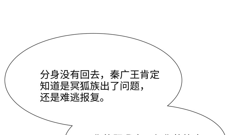 我在地府开后宫 第79话 全属性增幅 第82页