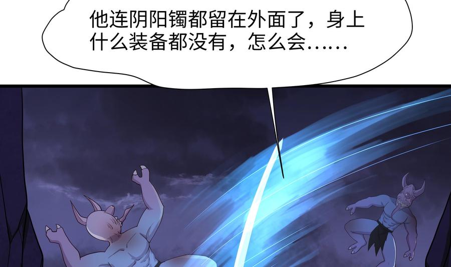 我在地府开后宫 第79话 全属性增幅 第11页