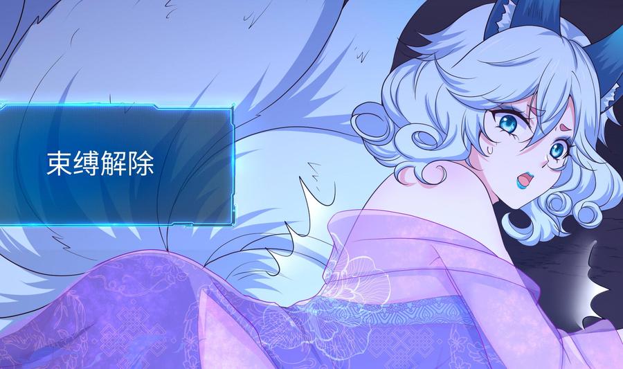 我在地府开后宫 第79话 全属性增幅 第40页