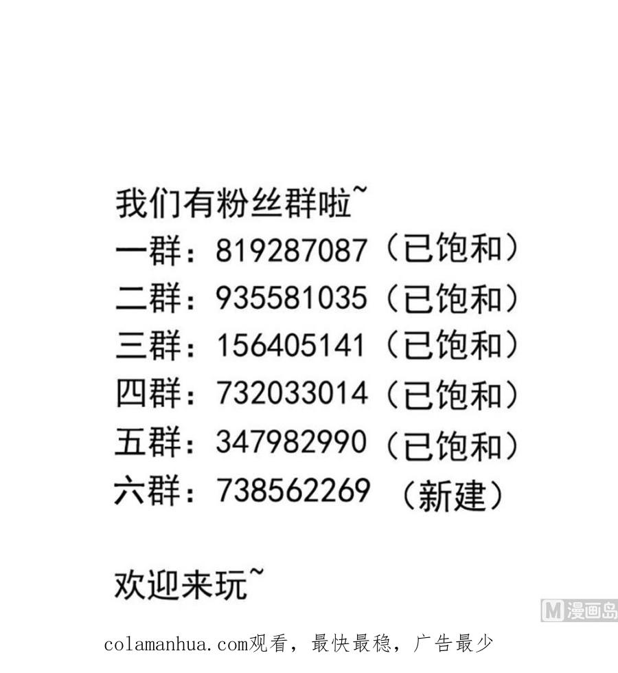 我在地府开后宫 第79话 全属性增幅 第118页