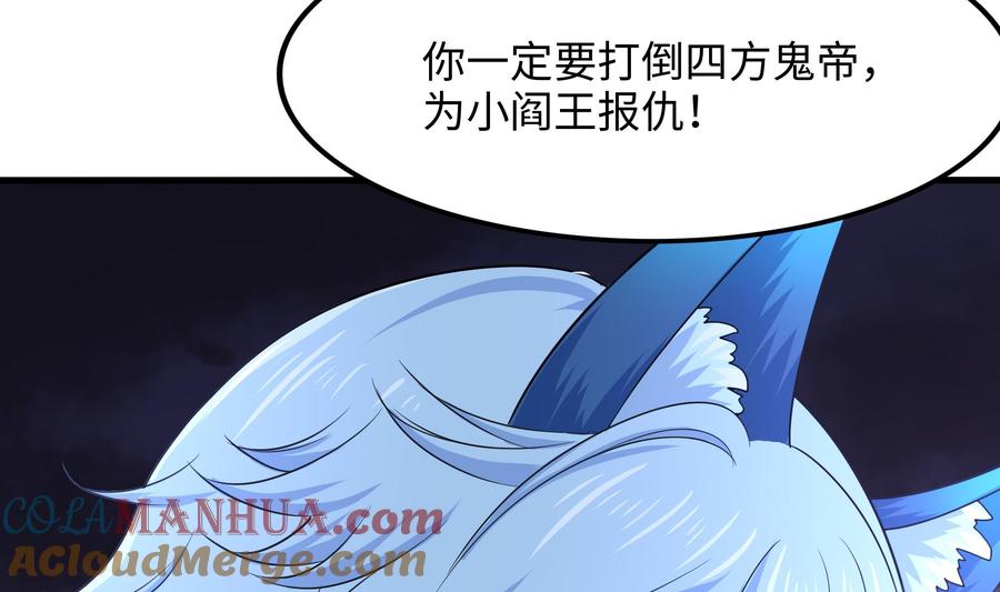 我在地府开后宫 第79话 全属性增幅 第97页