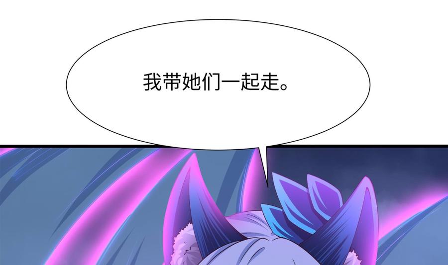 我在地府开后宫 第79话 全属性增幅 第86页